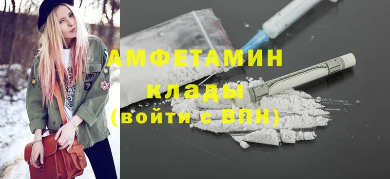 Amphetamine 97%  гидра вход  Кукмор 